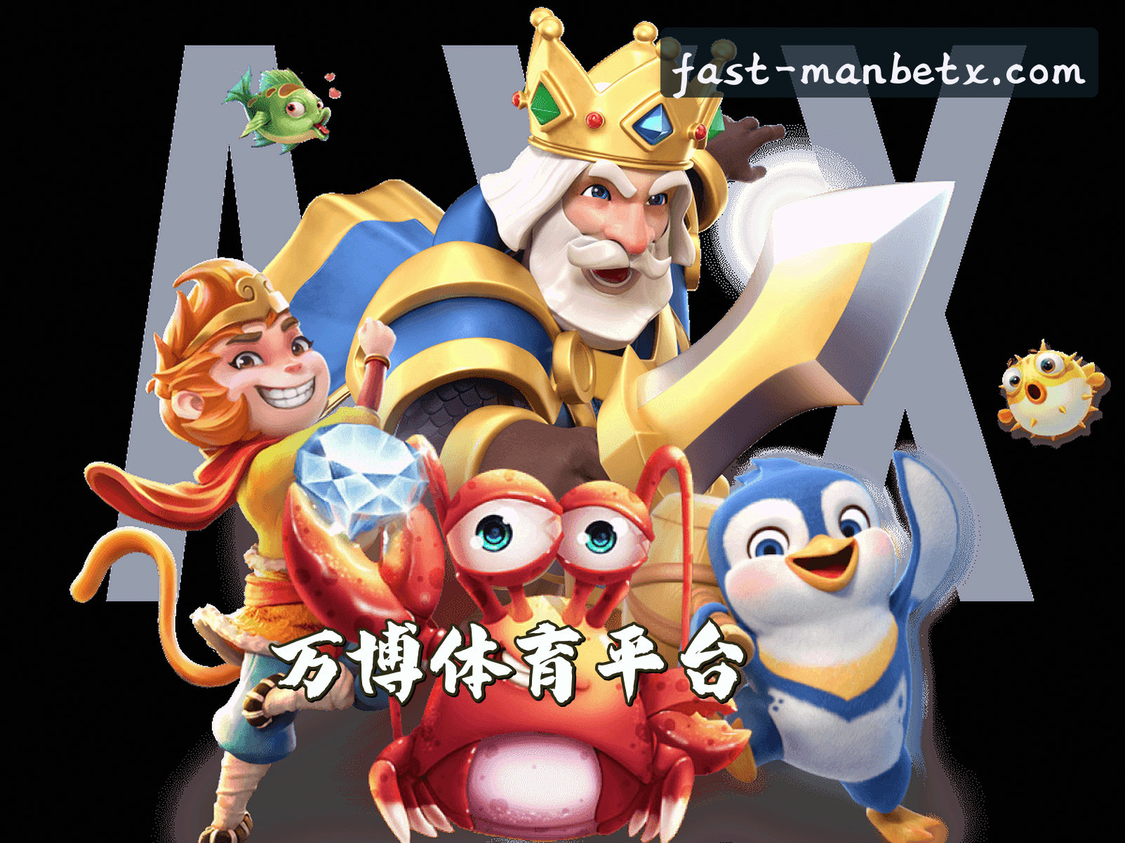 关于我们 - manbetx官网(中国)官方网站 - 移动端